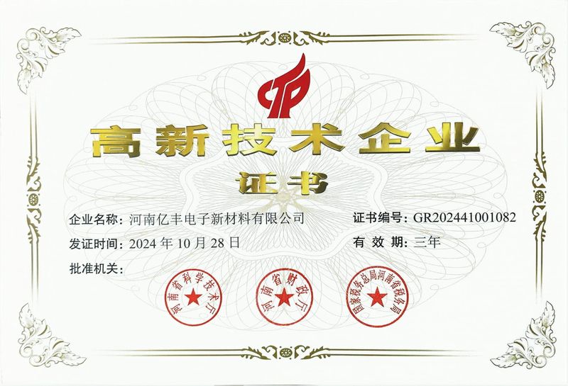 技術(shù)企業(yè)